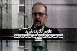 علایم را نادیده نگیرید