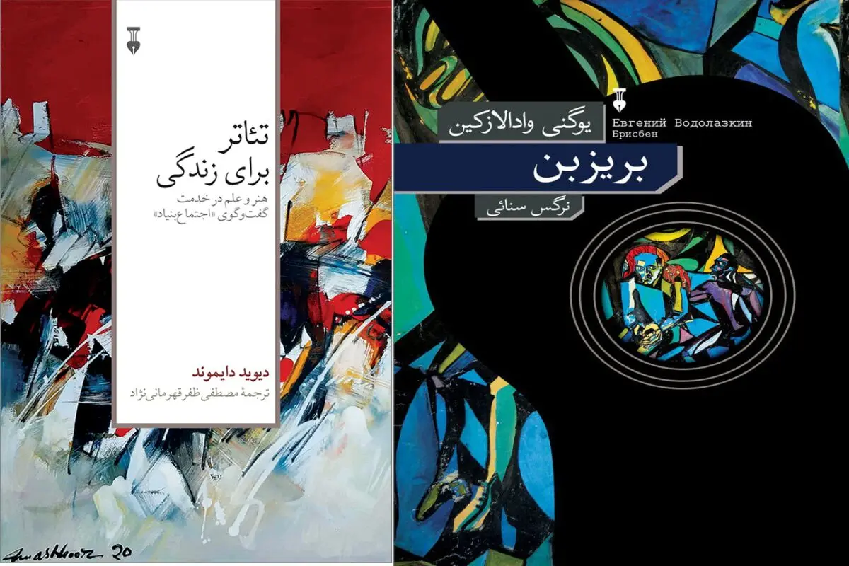هنرهای جامعه‌بنیان و رؤیای آرمان‌شهر