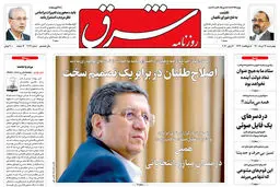 چهارشنبه 26 خرداد 1400 | شماره 4027