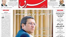 چهارشنبه 26 خرداد 1400 | شماره 4027