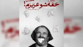 وقتی کلمات نقاب بر چهره ندارند

