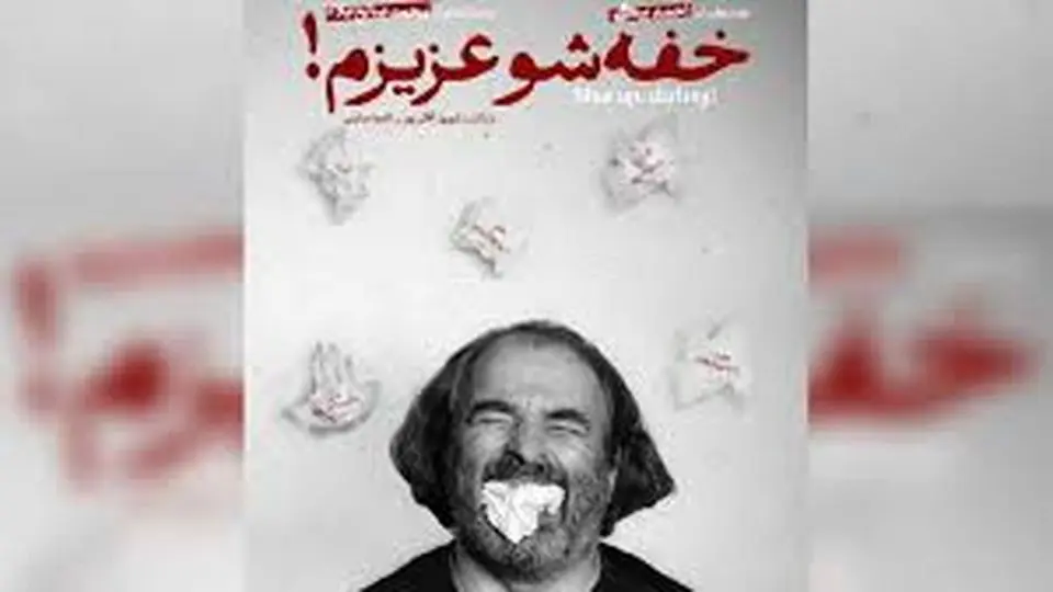 وقتی کلمات نقاب بر چهره ندارند

