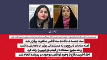 سه جلسه دادگاه با سه قاضی متفاوت برگزار شد/ آمنه سادات ذبیح‌پور نه مستندانی برای ادعاهایش داشت و نه مجوز استفاده از فیلم بازجویی را ارائه کرد/ اخذ آخرین دفاع با وجود نواقص موجود در پرونده انجام شد

