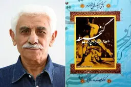 ابوالقاسم رایگان درگذشت
