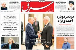 ‌شنبه 25 شهریور ۱۳۹۶ | شماره 2963