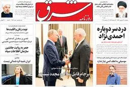 پنجشنبه 23 شهریور ۱۳۹۶ | شماره 2962