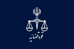 ورود قوه قضاییه به پرونده نابینا شدن بیماران بیمارستان نگاه/ مجازات تلف کردن دو چشم هم تراز دیه کامل انسان است 