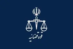 قاضی احسان باقری چرا ترور شد؟