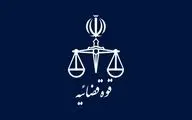 سخنگوی قوه قضاییه تغییر کرد
