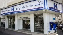فهرست شعب کشیک بانک صادرات؛ شنبه ۲۰ بهمن
