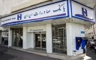 فهرست شعب کشیک بانک صادرات؛ شنبه ۲۰ بهمن