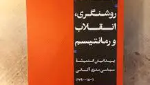 ناخودآگاه طبیعت است

