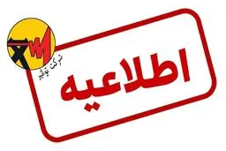ماجرای اختلال در سامانه برق من چیست؟