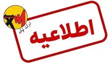 ماجرای اختلال در سامانه برق من چیست؟