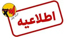 ماجرای اختلال در سامانه برق من چه بود؟