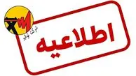 ماجرای اختلال در سامانه برق من چیست؟
