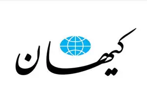 کیهان بازهم از روسیه دفاع کرد