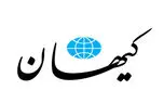 کیهان از پزشکیان شاکی شد!