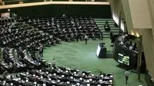 تصویب ۲ فوریت طرح شفافیت قوای سه‌گانه در مجلس