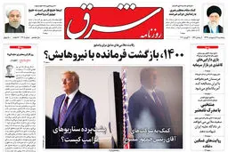 پنجشنبه 11 اردیبهشت 1399 شماره 3708