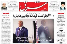 پنجشنبه 11 اردیبهشت 1399 شماره 3708