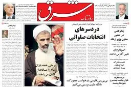 سه‌شنبه 18 آبان 1389شماره1108