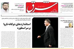 ‌ استان اردبیل - چهارشنبه 18 خرداد 1401