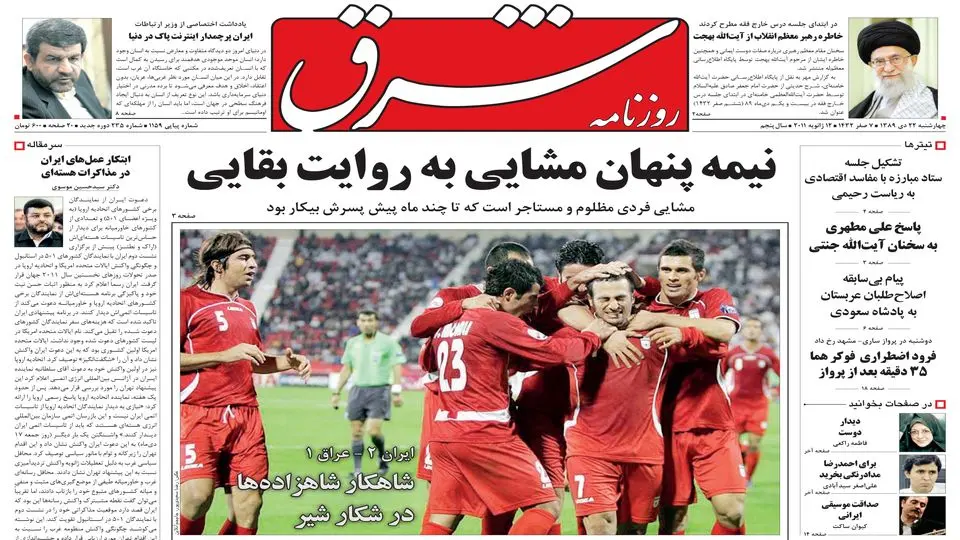 چهارشنبه 22 دی 1389شماره 1159