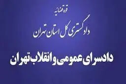 آمار وکلای احضارشده بیش از ۱۰۰ نفر بود