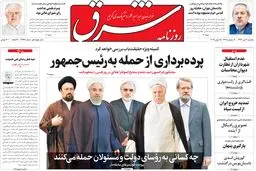 یکشنبه 4 تیر ۱۳۹۶ | شماره 2896