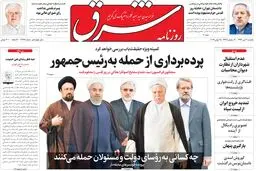 یکشنبه 4 تیر ۱۳۹۶ | شماره 2896