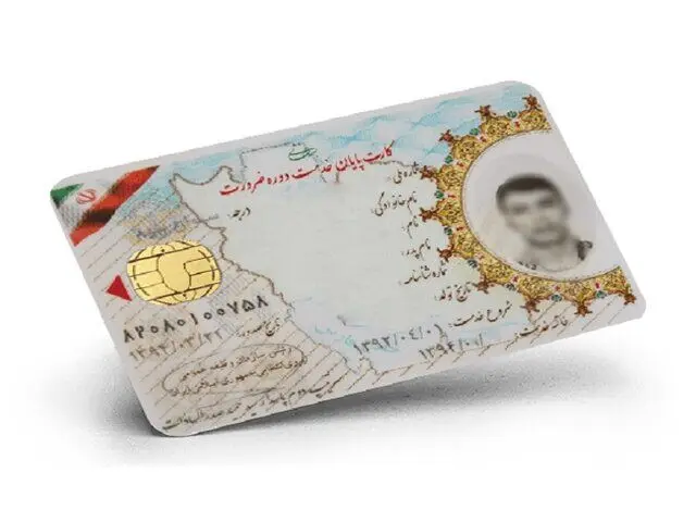 جزئیات نحوه دریافت اصالت کارت هوشمند معافیت و پایان خدمت سربازی