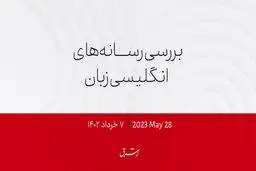 پایان ماراتن؛ توافق دو حزبی بر سر سقف بدهی