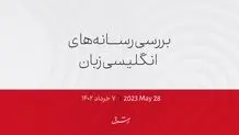 پایان ماراتن؛ توافق دو حزبی بر سر سقف بدهی