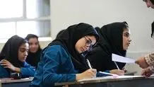 نمرات امتحانات شهریور اعلام شد