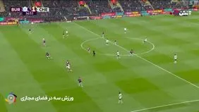 گل اول چلسی به برنلی را ببینید + ویدیو