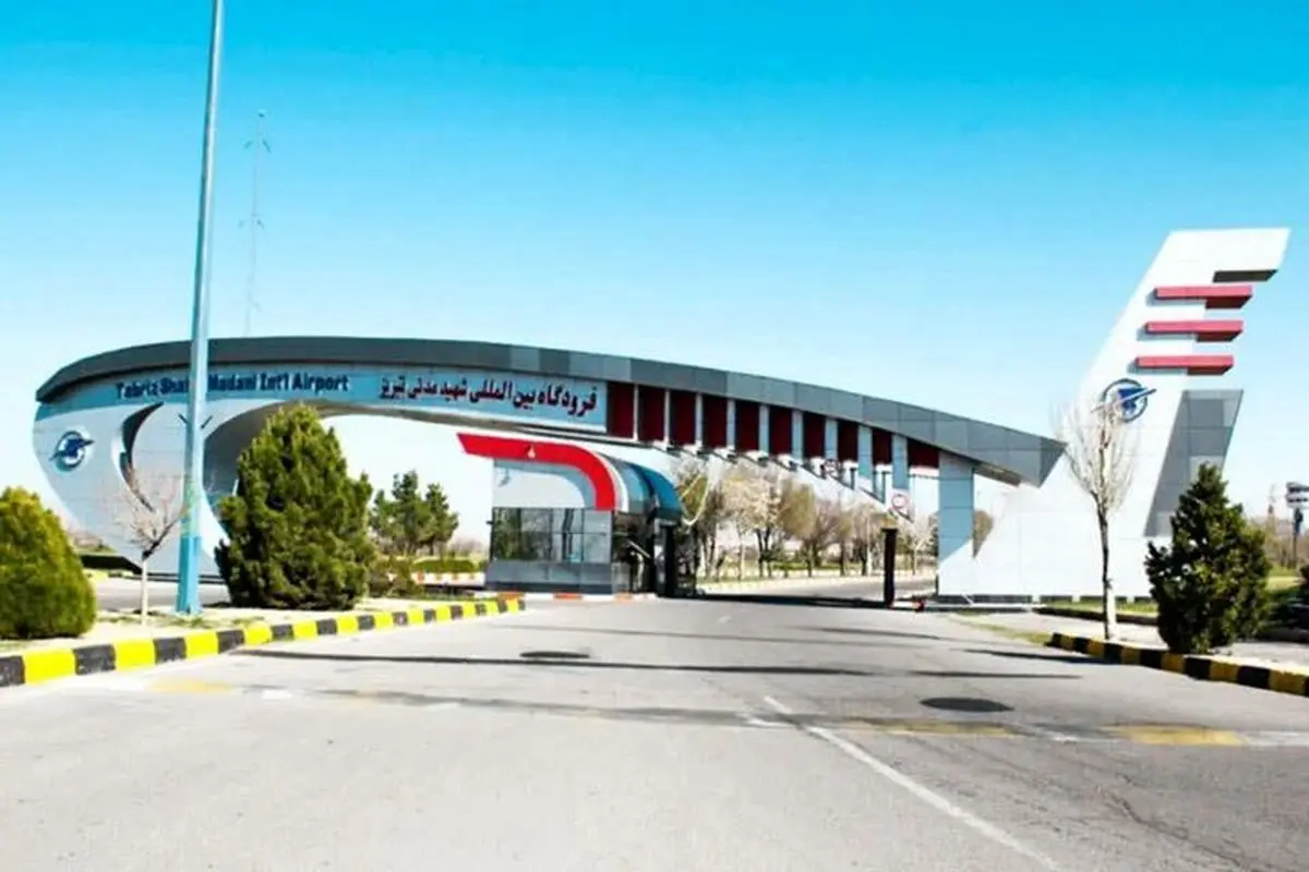 انفجار در فرودگاه تبریز تکذیب شد 