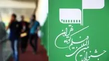 دبیر جشنواره: زیر بار تعطیلی جشنواره فیلم کوتاه نمی‌روم