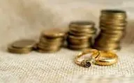 راه دریافت مهریه به پیشنهاد یک قاضی 