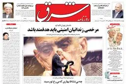 چهارشنبه 25 اسفند 1389شماره 1209