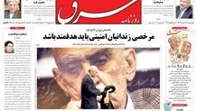 چهارشنبه 18 اسفند 1389شماره 1203