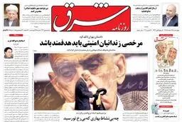 چهارشنبه 25 اسفند 1389شماره 1209