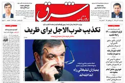 چهارشنبه 30 آبان 1397 شماره 3297