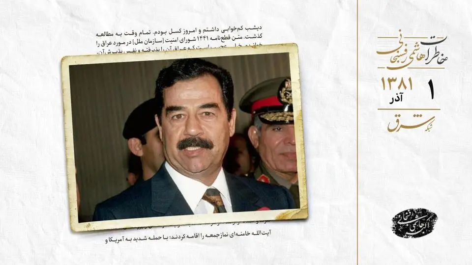 پذیرش قطع‌نامه ۱۴۴۱؛ نشانه تسلیم صدام