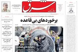 ‌شنبه 1 اردیبهشت 1403 شماره 4813