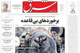‌شنبه 1 اردیبهشت 1403 شماره 4813