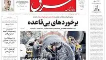 ‌شنبه 1 اردیبهشت 1403 شماره 4813