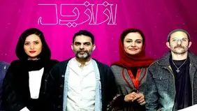 تلاش برای رفع اختلاف  کارگردان با تهیه‌کننده ازازیل