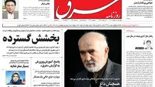 دوشنبه 17 بهمن 1401 شماره 4490