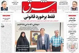 پنجشنبه 8 تیر ۱۳۹۶ | شماره 2898